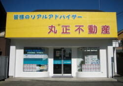 丸正不動産株式会社