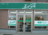 佐野エステート株式会社