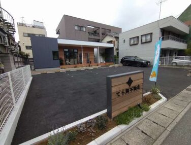 てら岡不動産有限会社