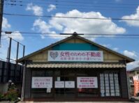 女性のための不動産