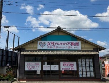 女性のための不動産