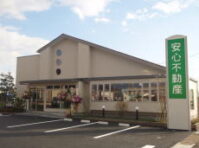 有限会社安心不動産