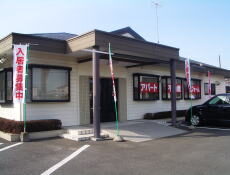 サンユーハウス