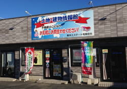 青木エステート有限会社