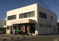 佐野農業協同組合