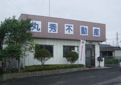 丸秀不動産